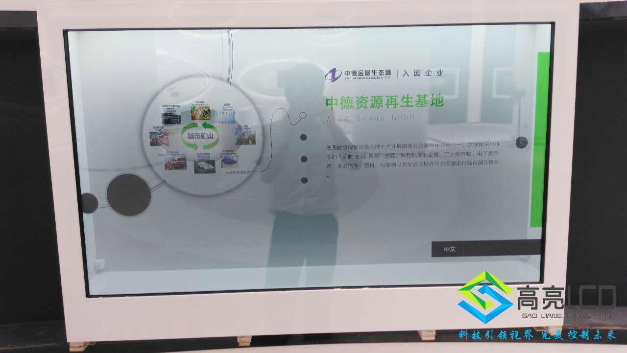 我們透明屏幕的產品得到中德生態城的大力贊許
